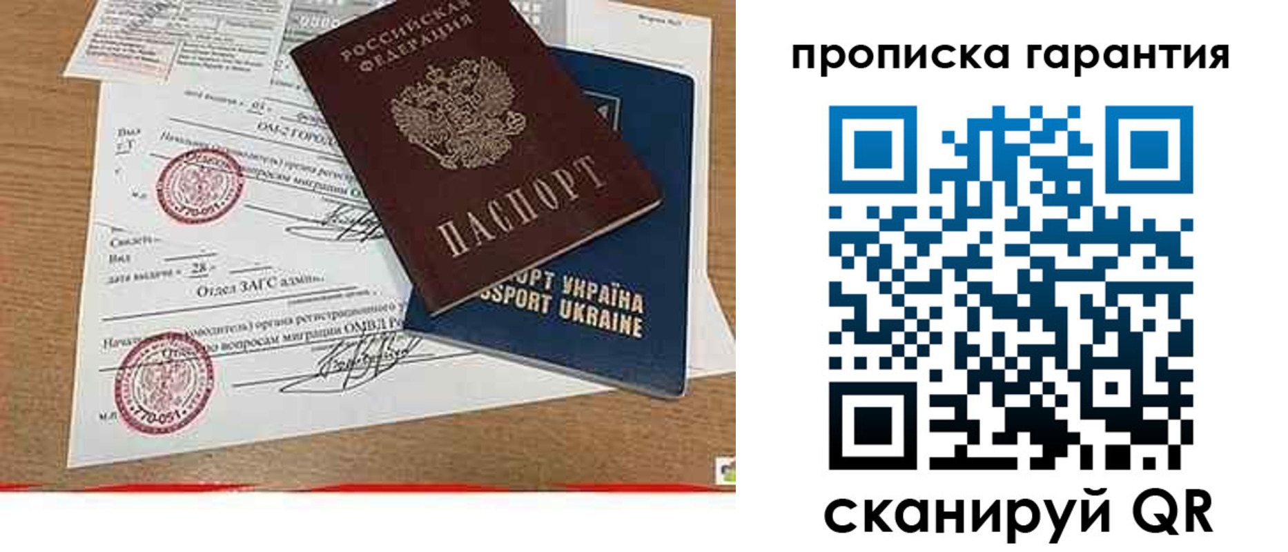 временная регистрация в Фролово