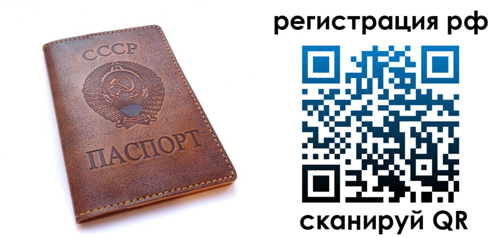 временная регистрация в квартире в Фролово