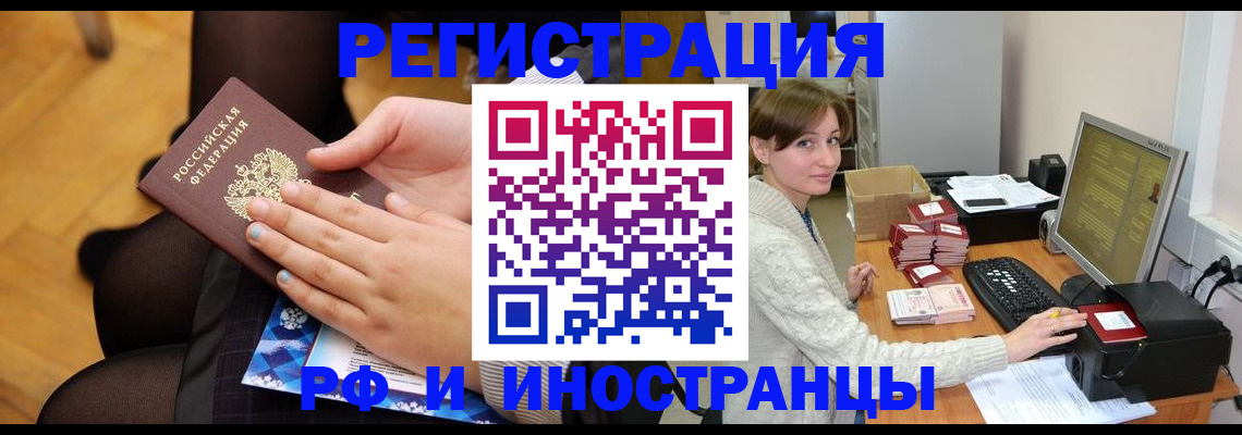 прописка паспорт в Фролово