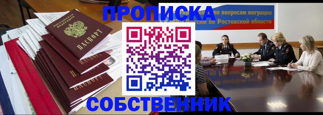 прописка паспорт в Фролово